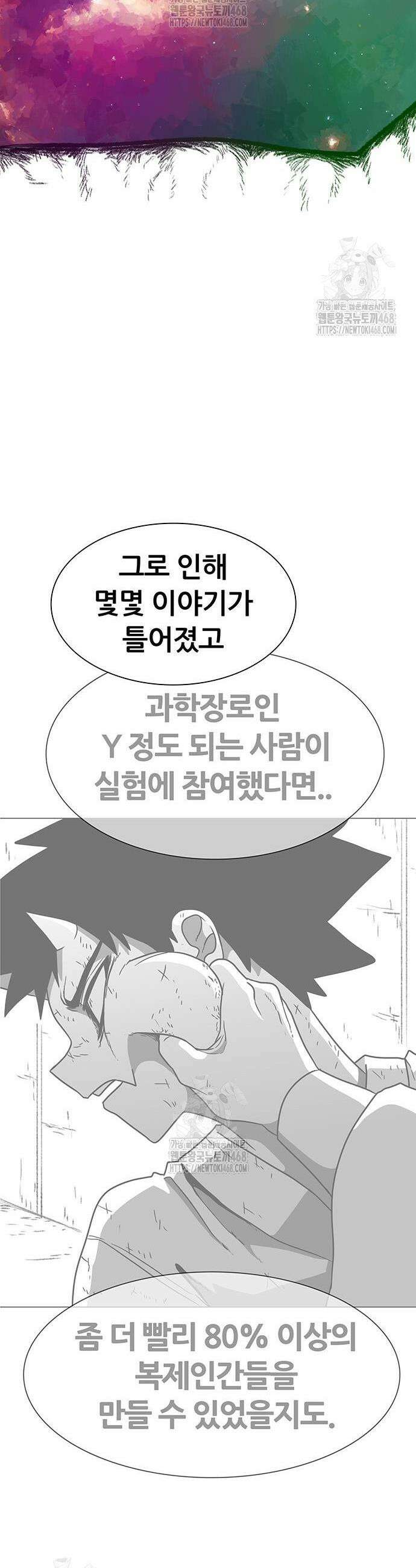 그레이마크 57화 22