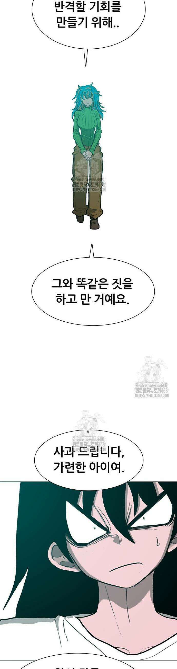 그레이마크 57화 24