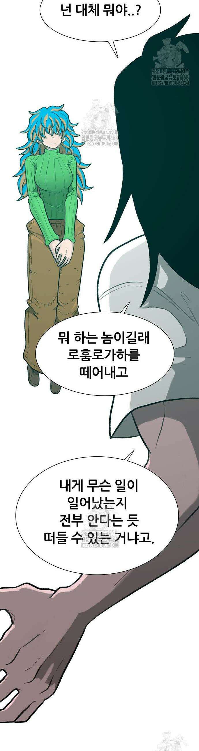 그레이마크 57화 26