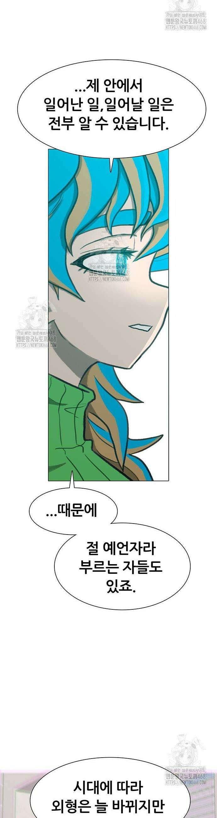 그레이마크 57화 27
