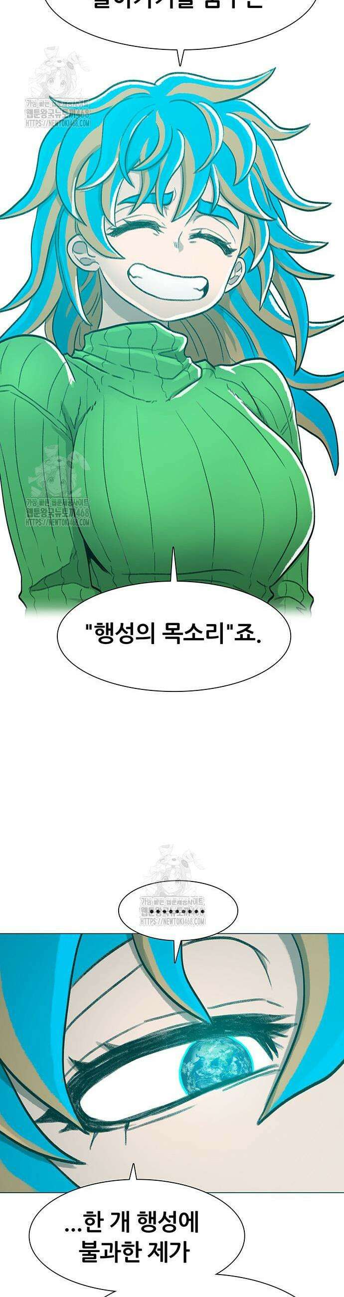 그레이마크 57화 31