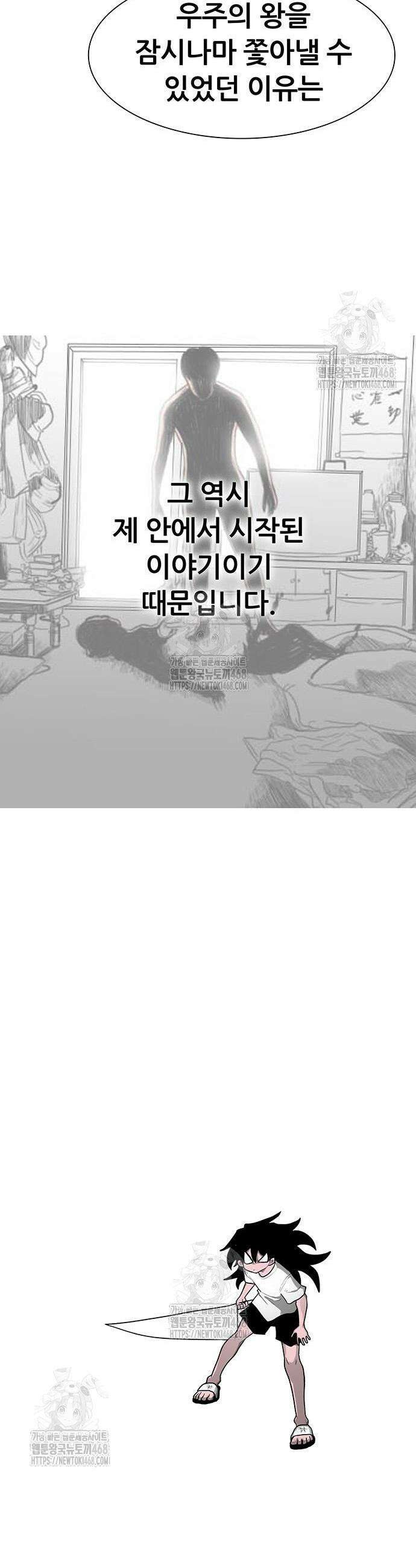 그레이마크 57화 32