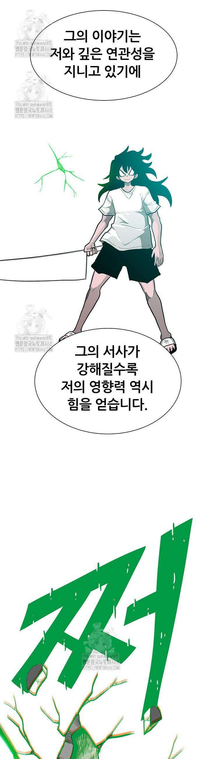 그레이마크 57화 34