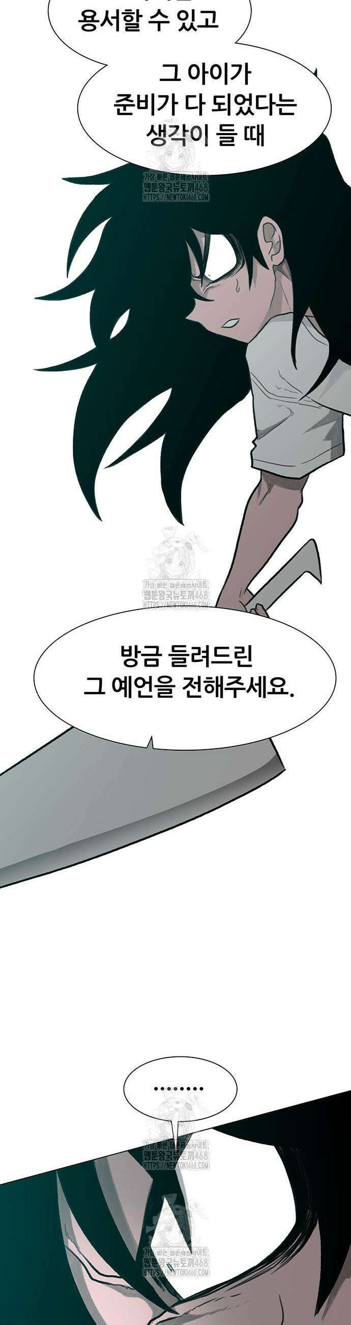 그레이마크 57화 43