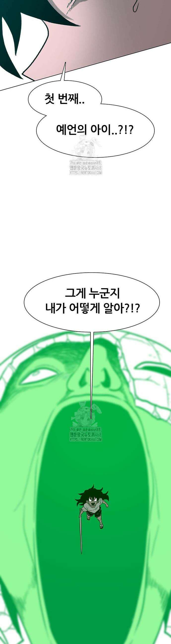 그레이마크 57화 44