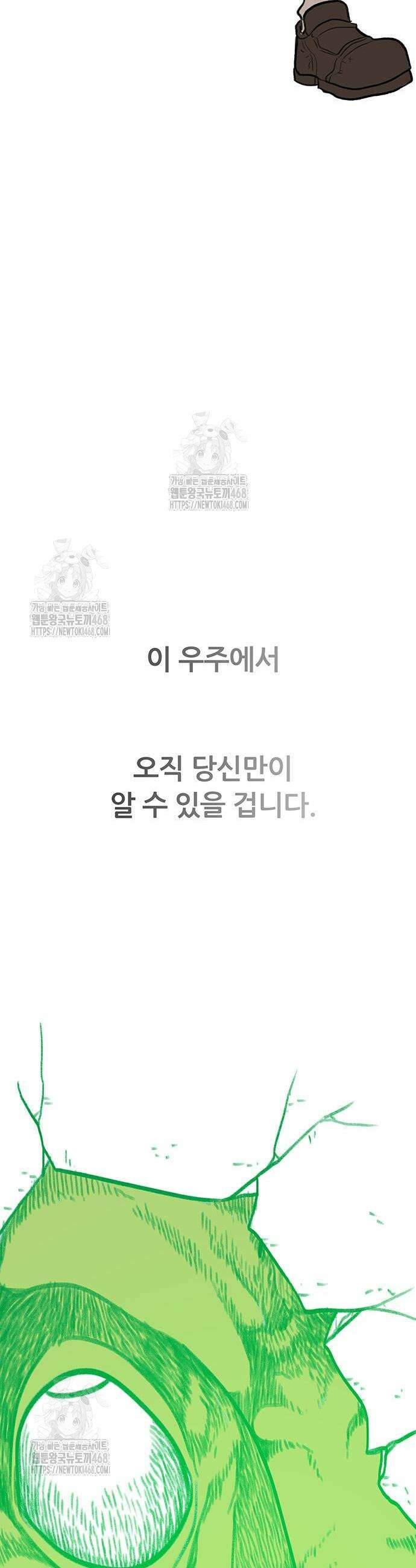 그레이마크 57화 46