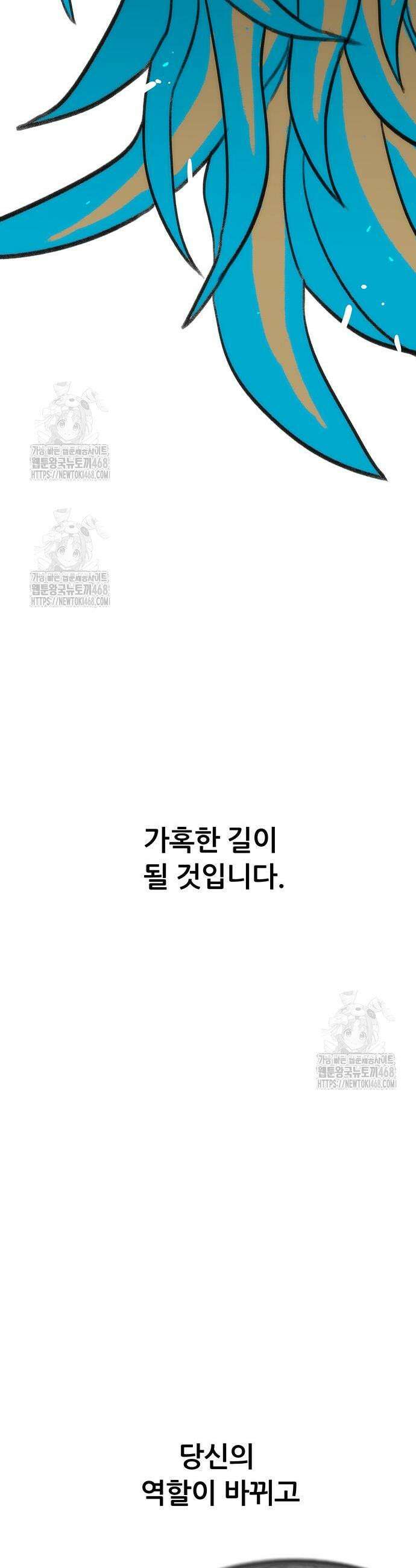 그레이마크 57화 50
