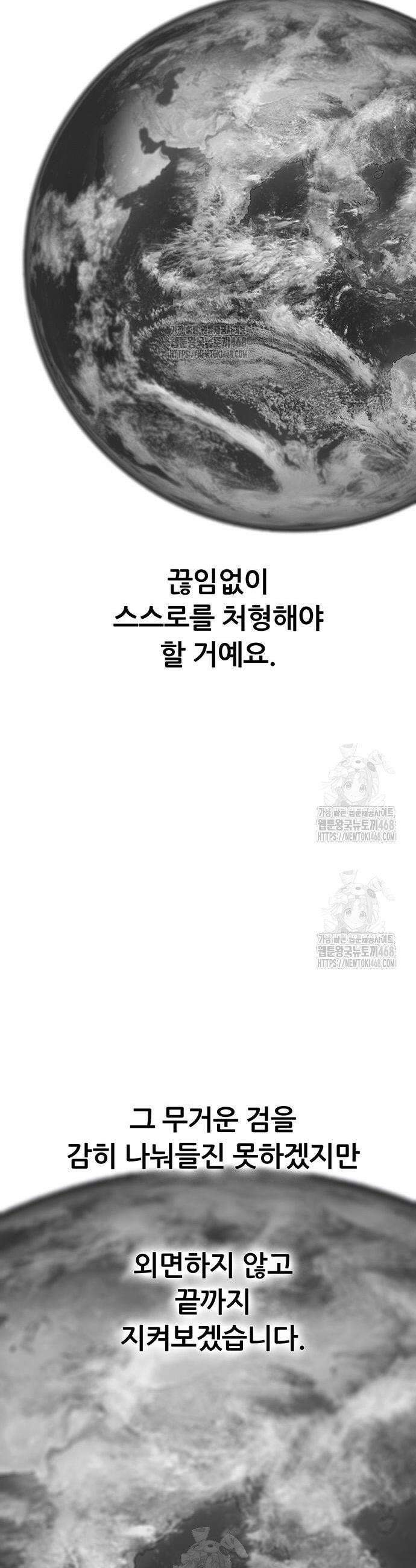 그레이마크 57화 51