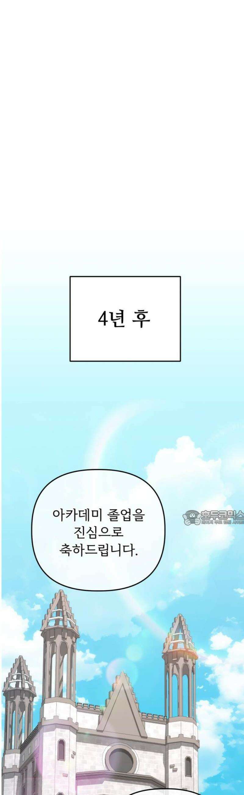 황태자의 소꿉친구로 살아남기 39화 15