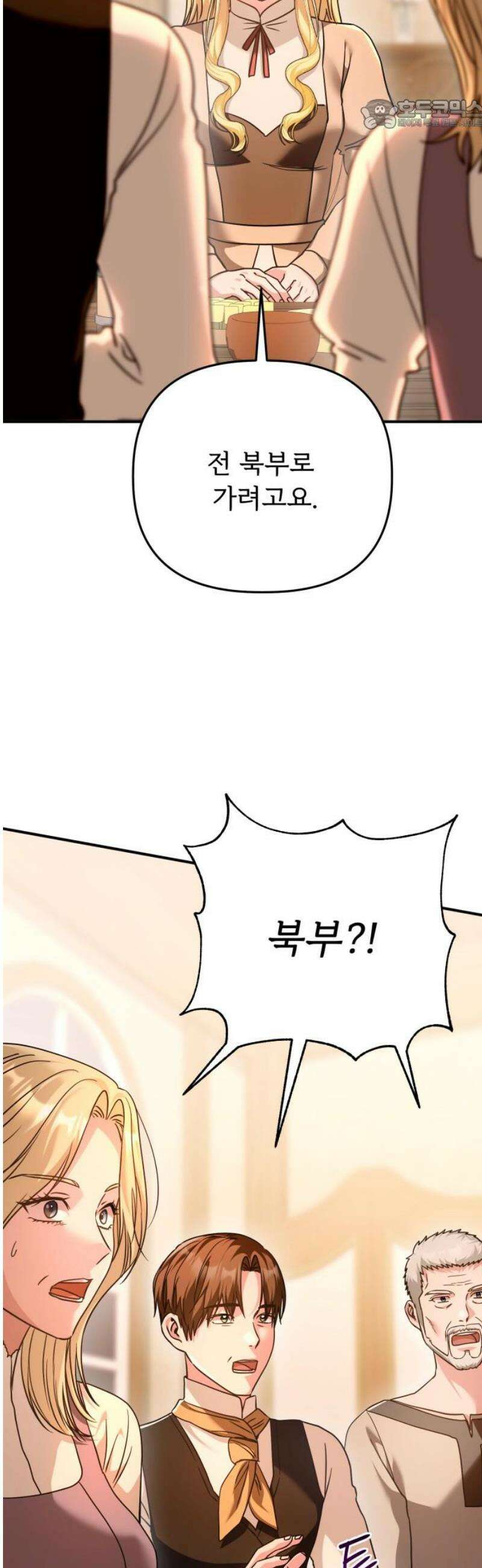 황태자의 소꿉친구로 살아남기 39화 22