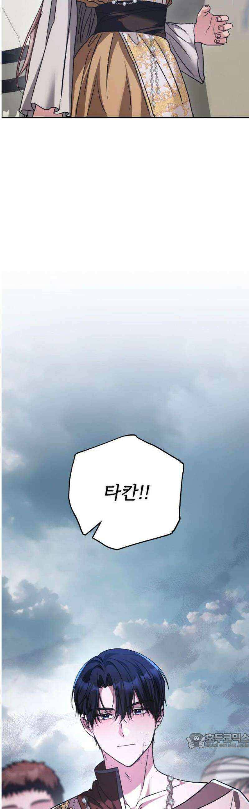 황태자의 소꿉친구로 살아남기 39화 34