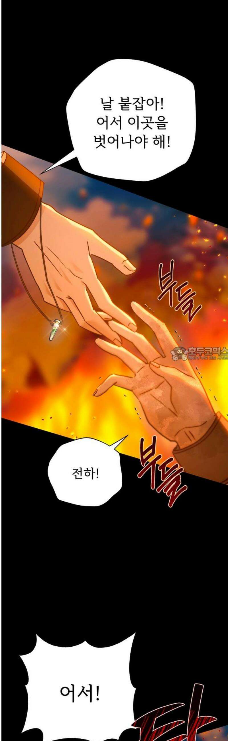 황태자의 소꿉친구로 살아남기 39화 43