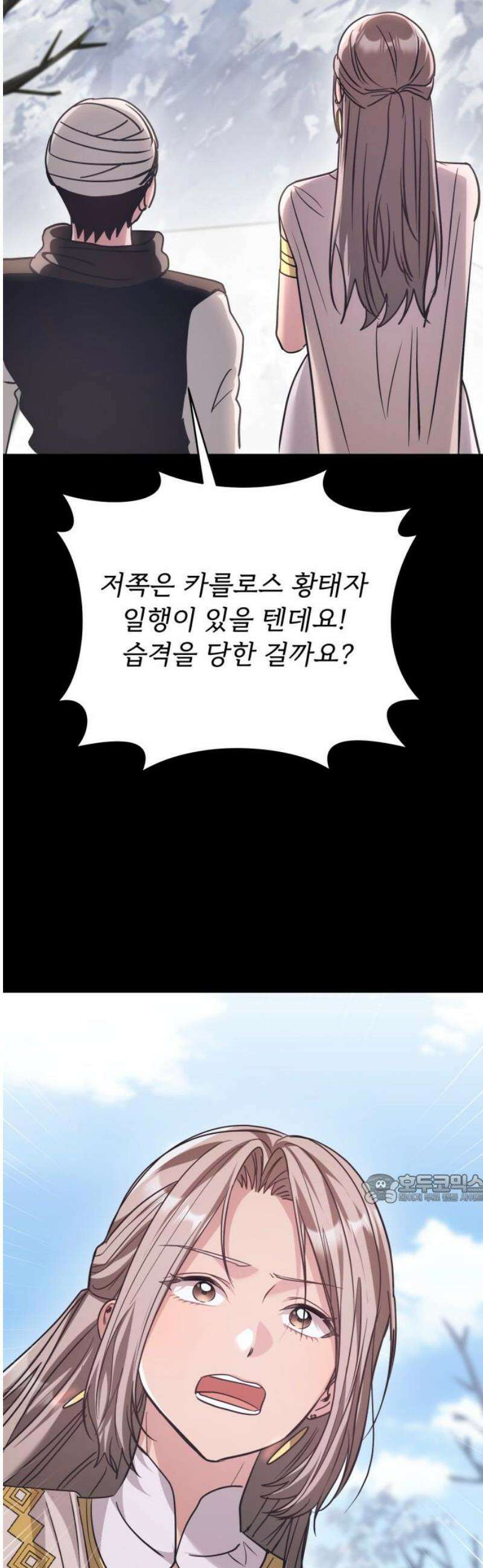 황태자의 소꿉친구로 살아남기 39화 47