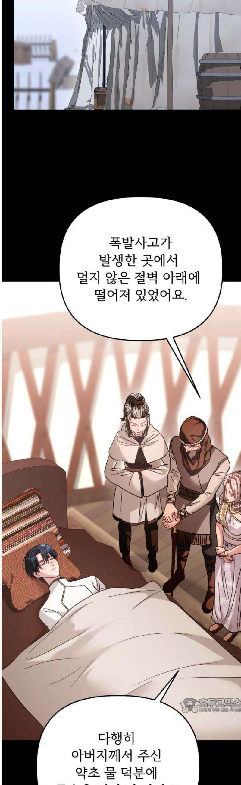 황태자의 소꿉친구로 살아남기 39화 49