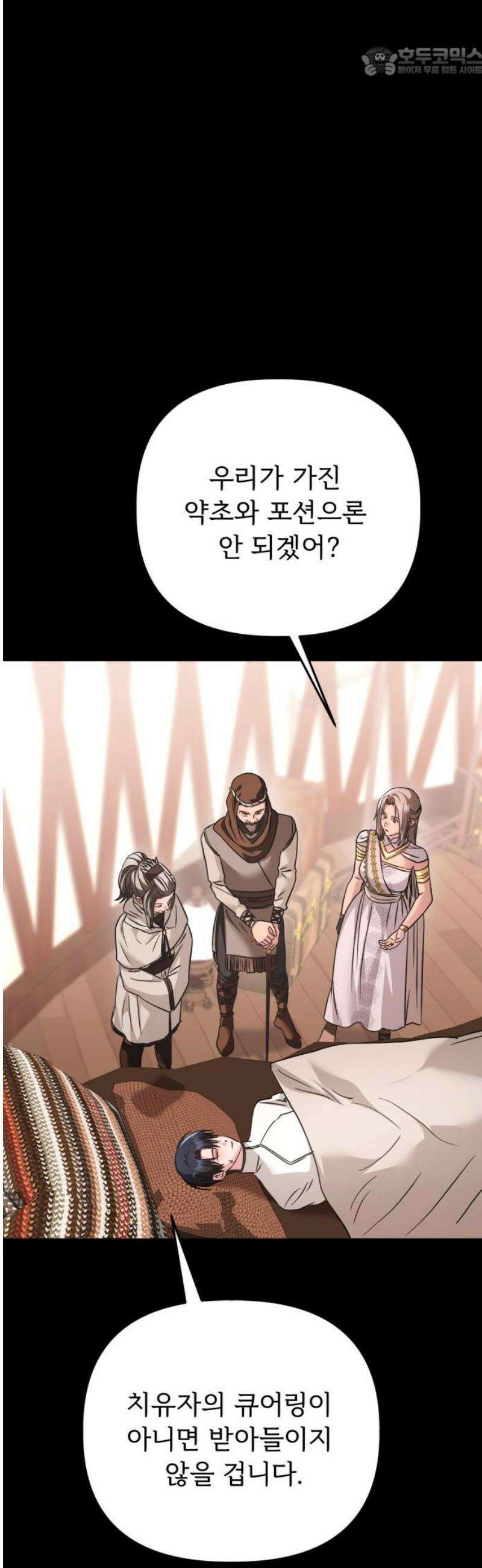 황태자의 소꿉친구로 살아남기 39화 52