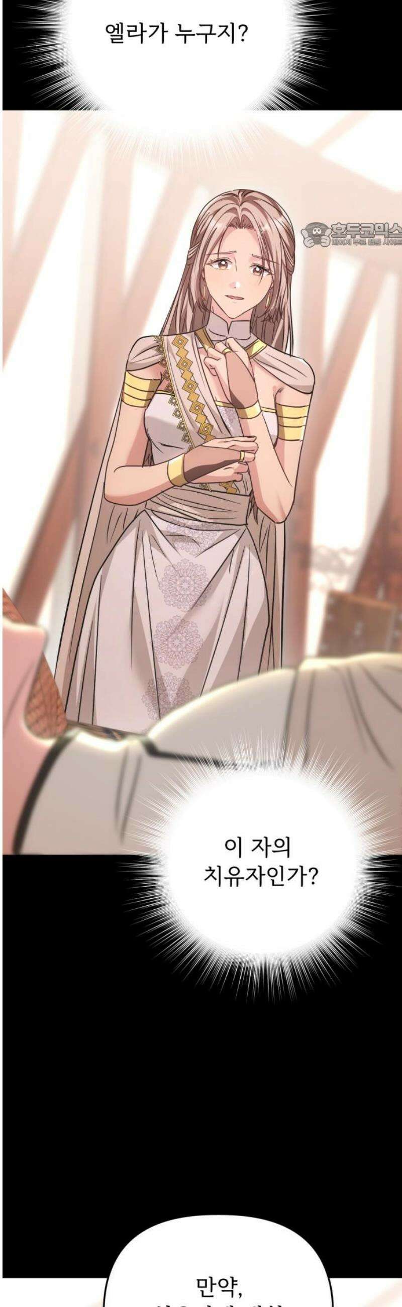 황태자의 소꿉친구로 살아남기 39화 54