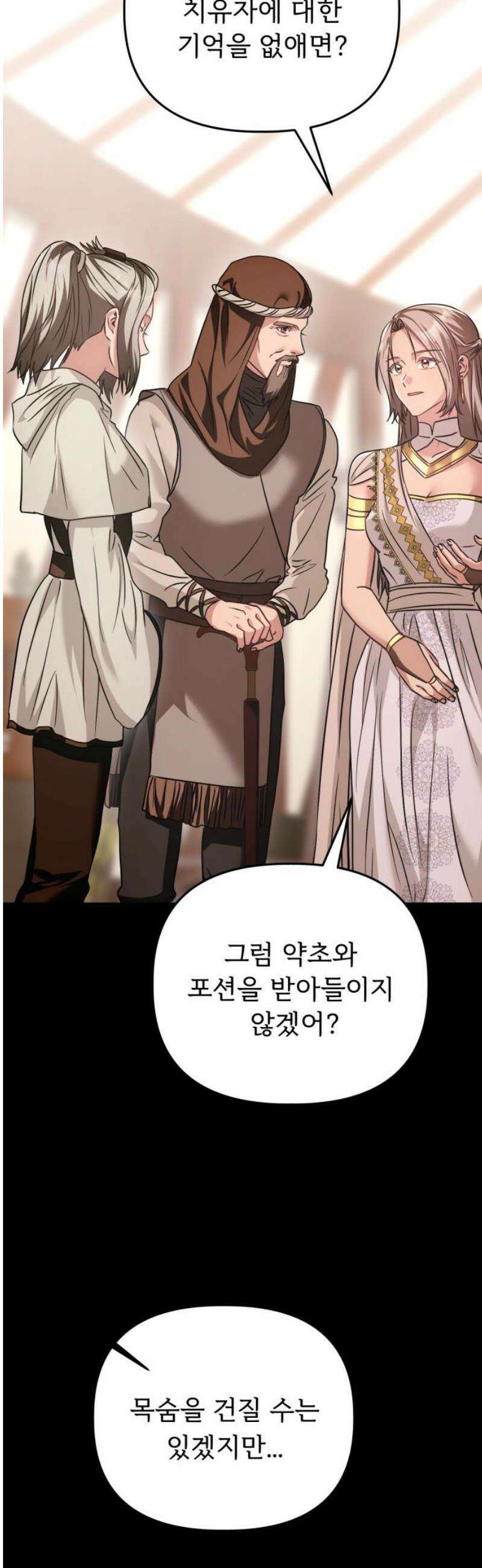 황태자의 소꿉친구로 살아남기 39화 55