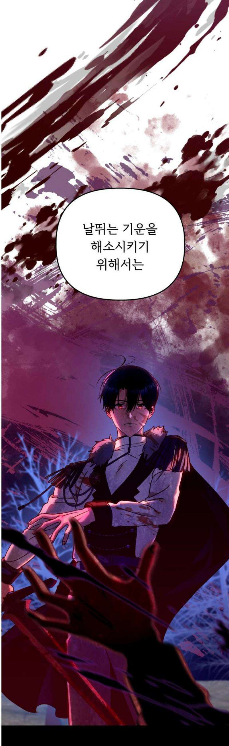 황태자의 소꿉친구로 살아남기 39화 57
