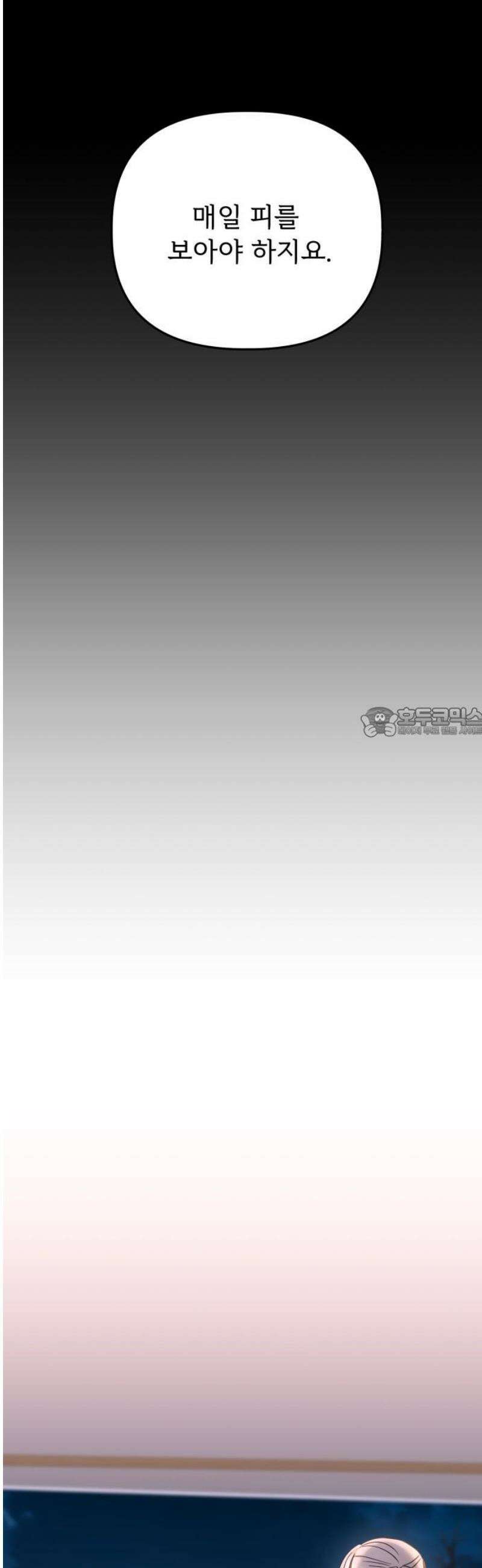황태자의 소꿉친구로 살아남기 39화 58