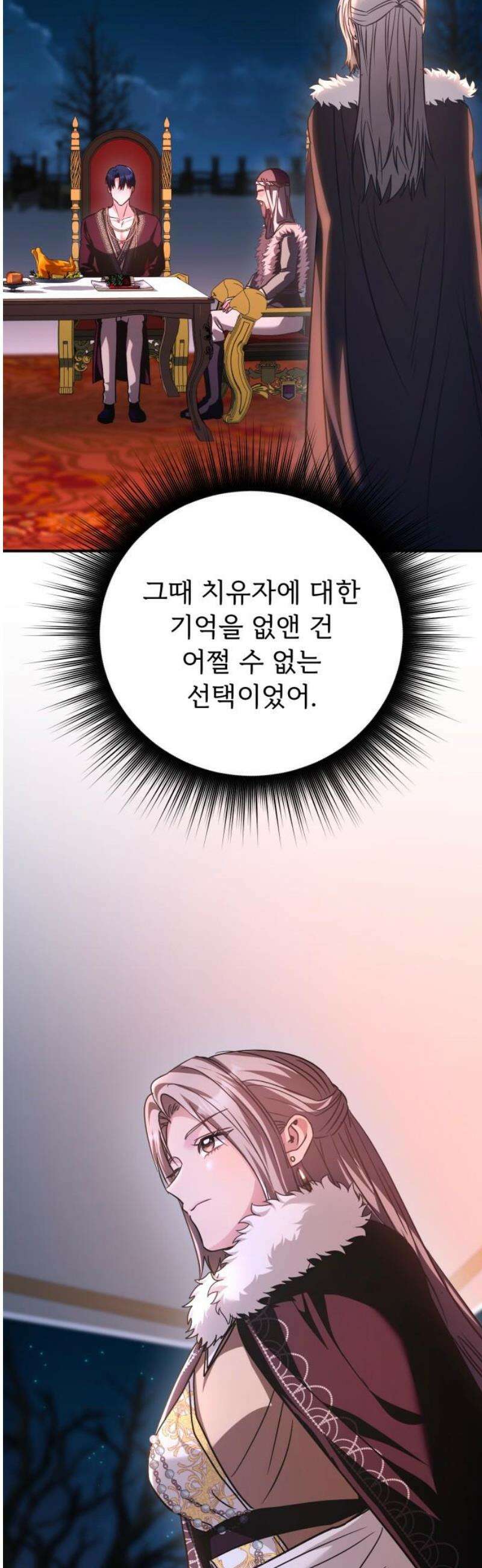 황태자의 소꿉친구로 살아남기 39화 59