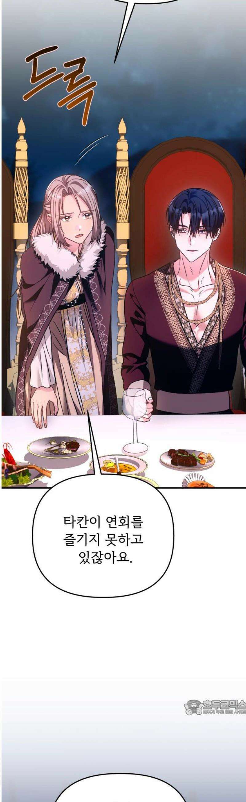황태자의 소꿉친구로 살아남기 39화 64