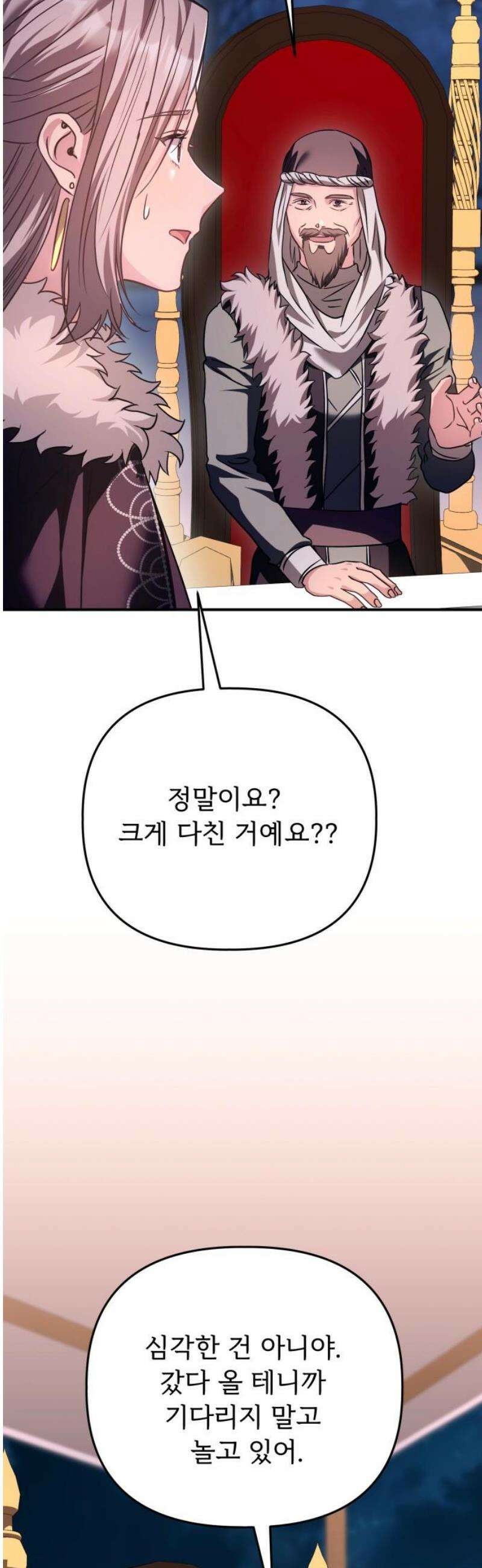 황태자의 소꿉친구로 살아남기 39화 66