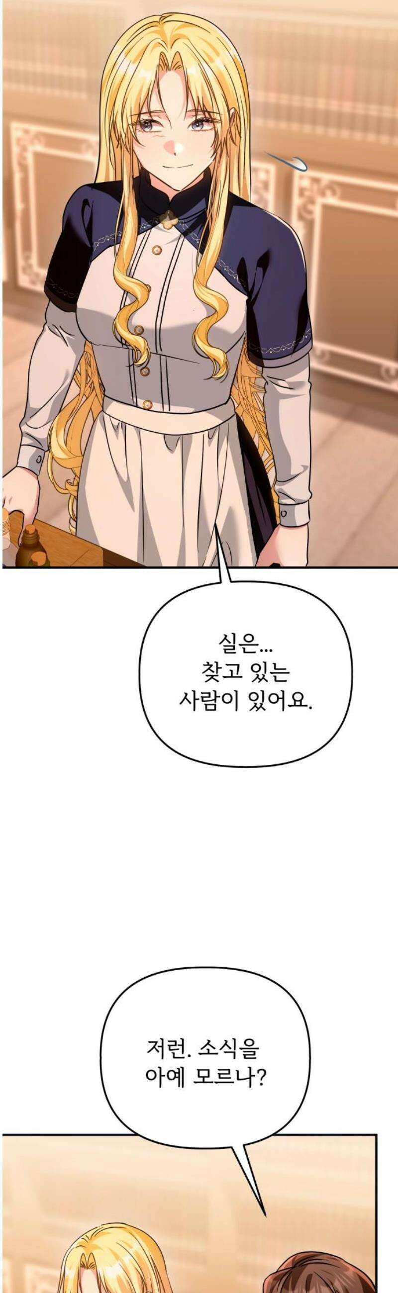 황태자의 소꿉친구로 살아남기 39화 72