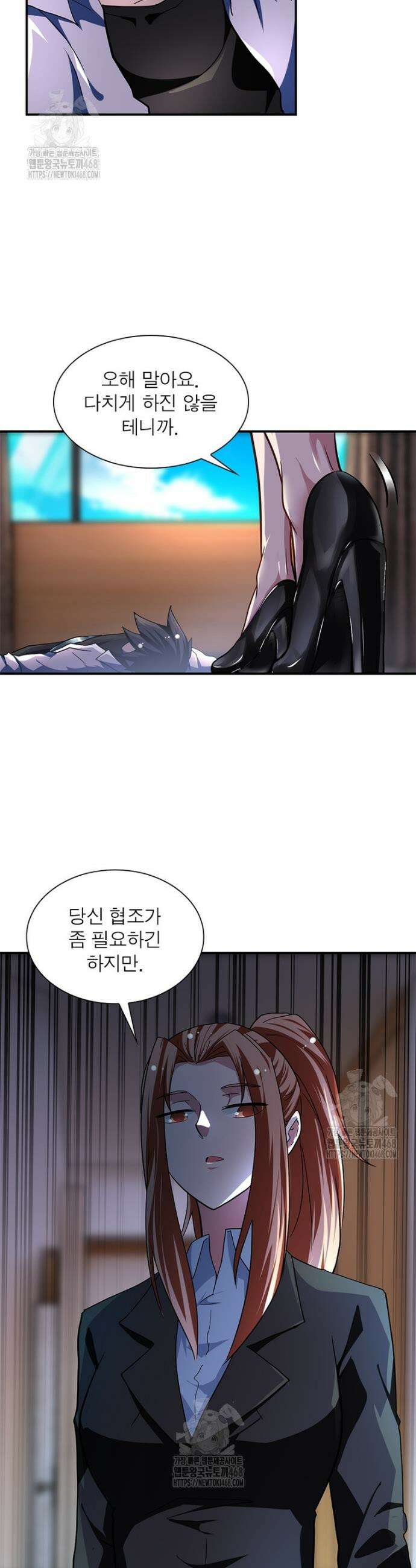 링 오브 가디언 423화 2