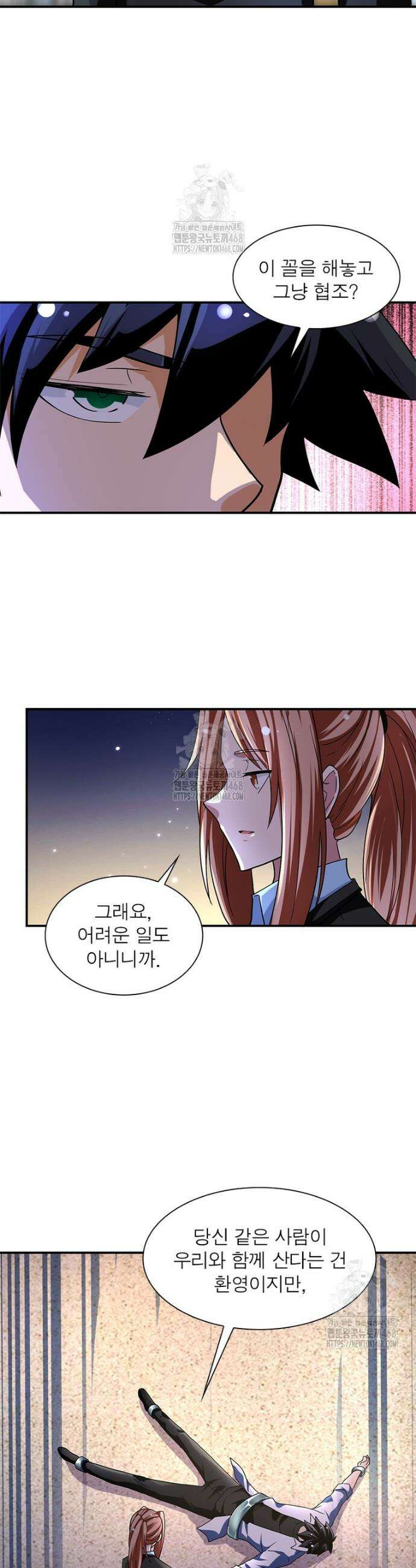 링 오브 가디언 423화 3