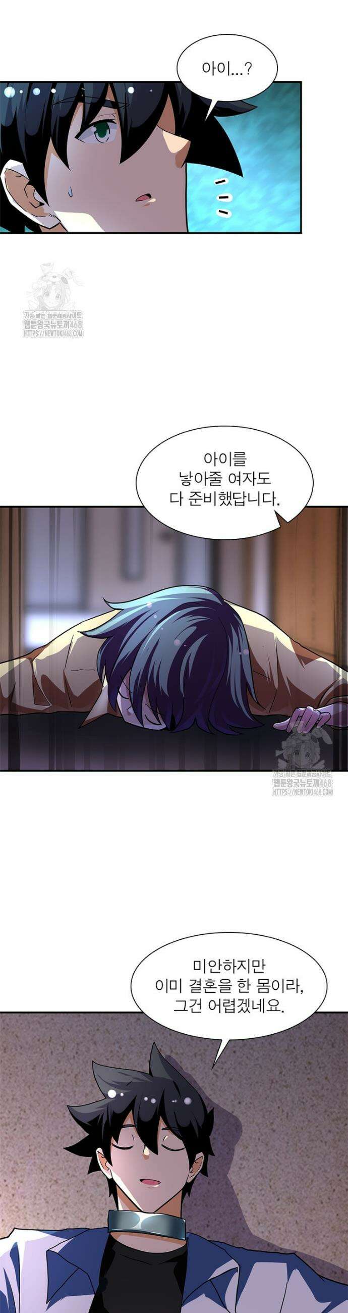 링 오브 가디언 423화 5