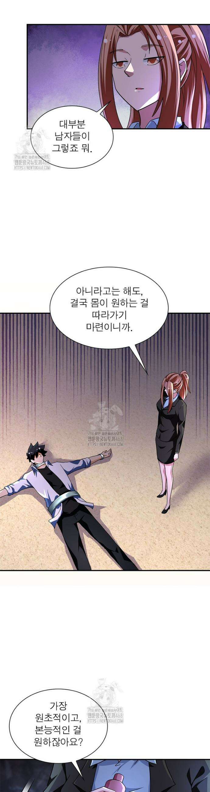 링 오브 가디언 423화 13