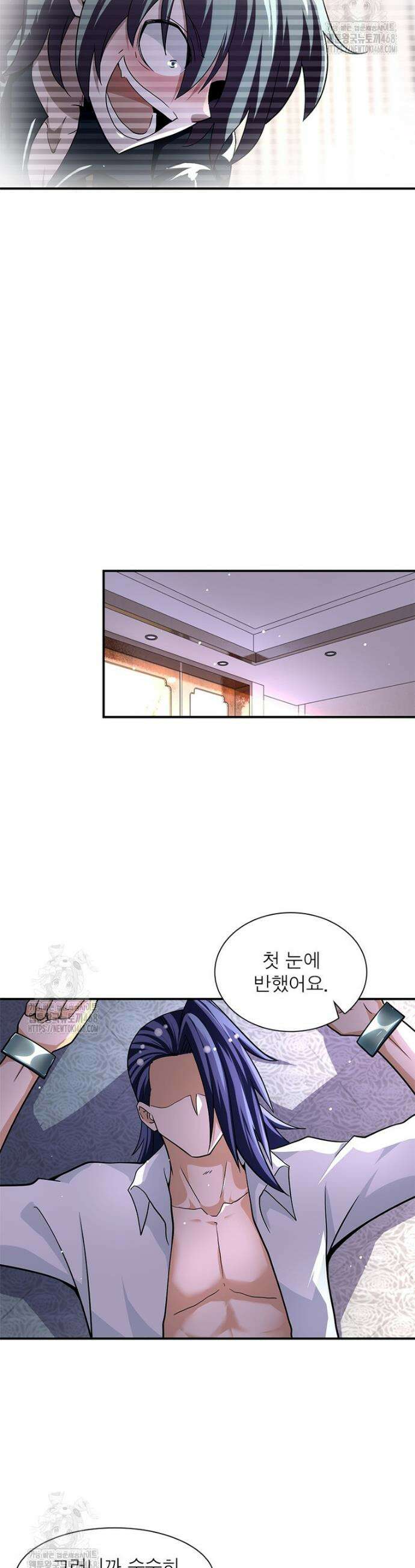 링 오브 가디언 423화 15