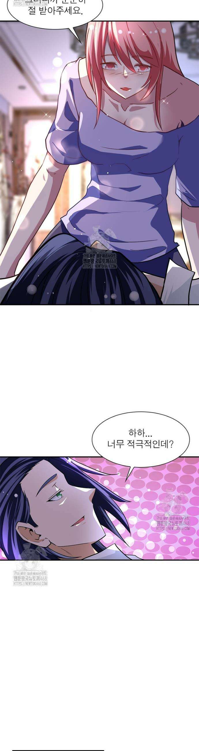 링 오브 가디언 423화 16