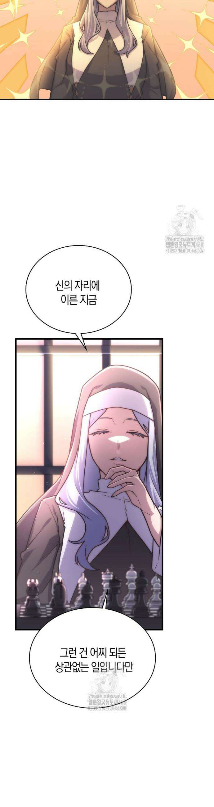 마왕 어플로 S급 헌터가 되었습니다 177화 4