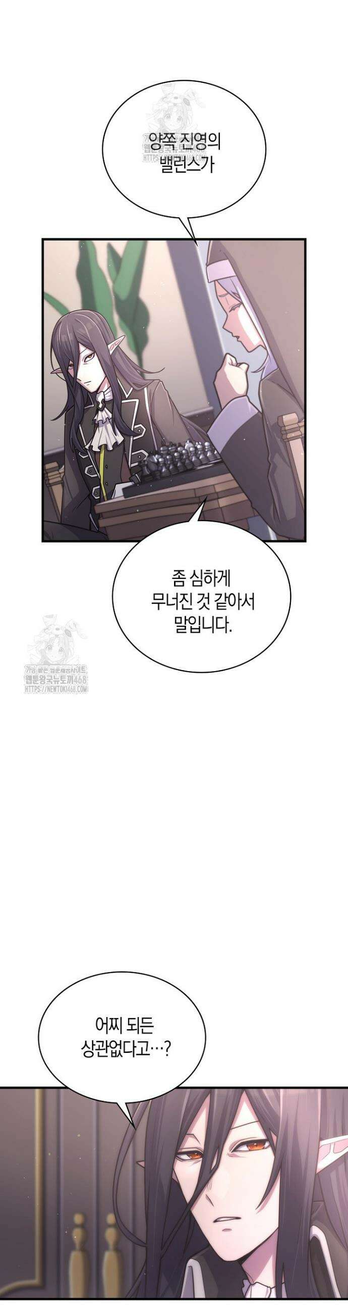 마왕 어플로 S급 헌터가 되었습니다 177화 5