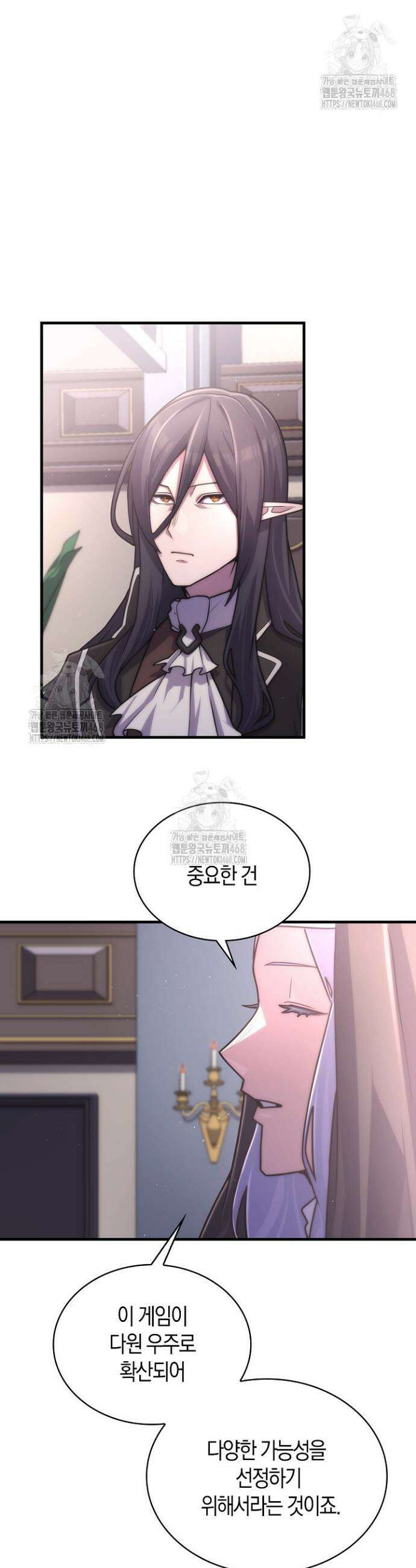 마왕 어플로 S급 헌터가 되었습니다 177화 7