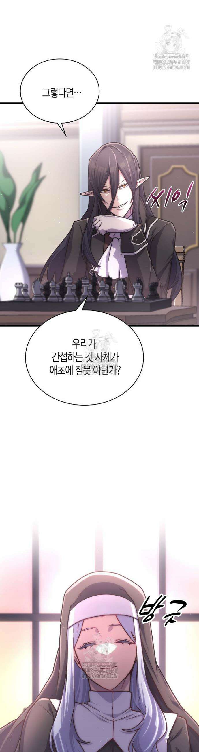 마왕 어플로 S급 헌터가 되었습니다 177화 9