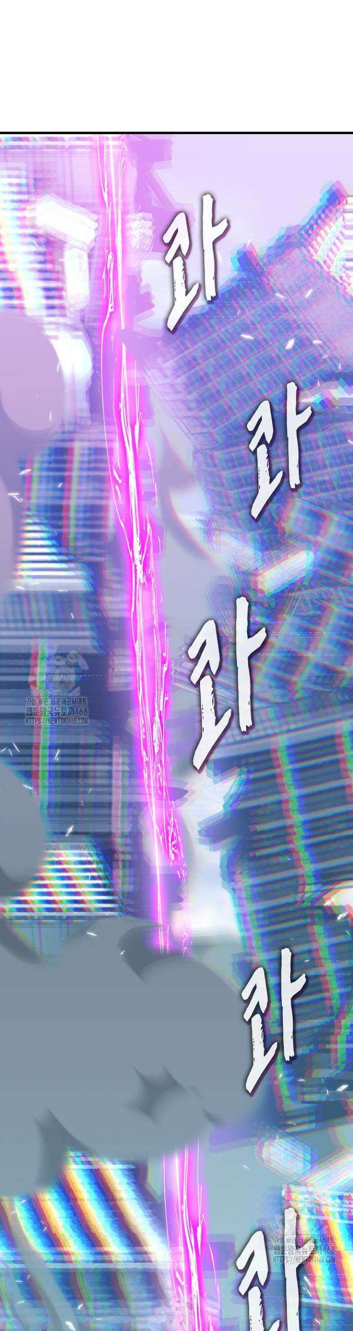 마왕 어플로 S급 헌터가 되었습니다 177화 13