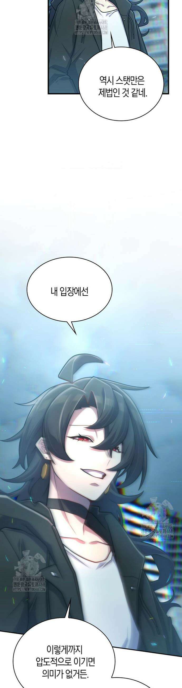 마왕 어플로 S급 헌터가 되었습니다 177화 16