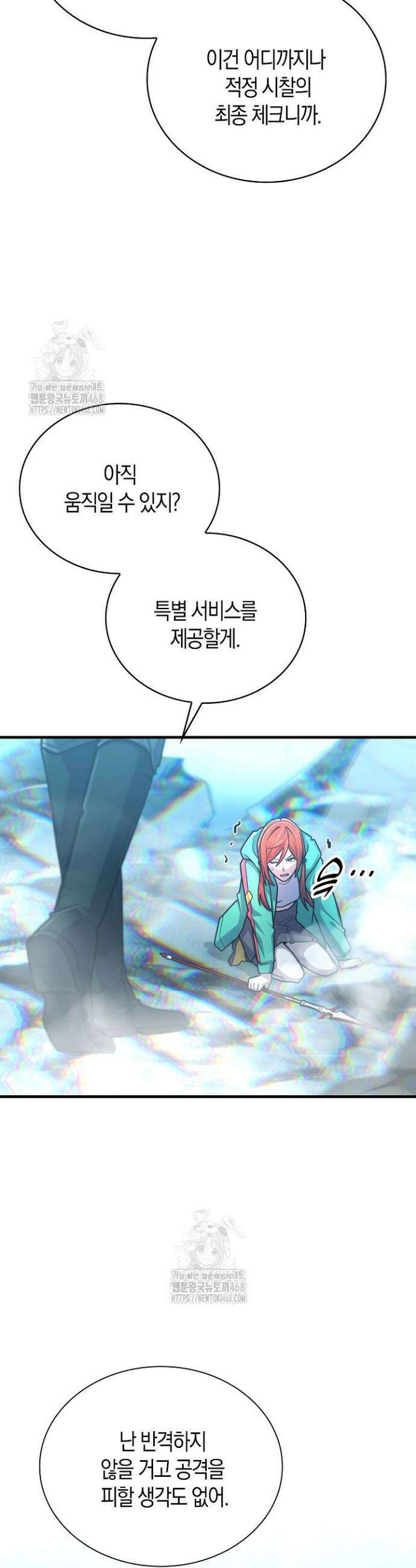 마왕 어플로 S급 헌터가 되었습니다 177화 17