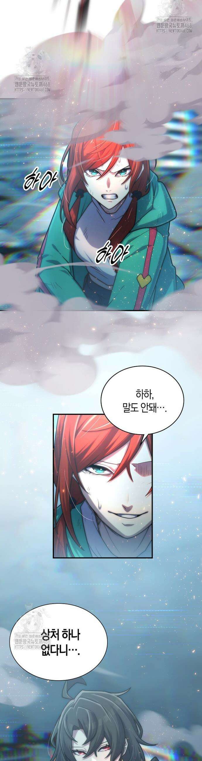마왕 어플로 S급 헌터가 되었습니다 177화 22