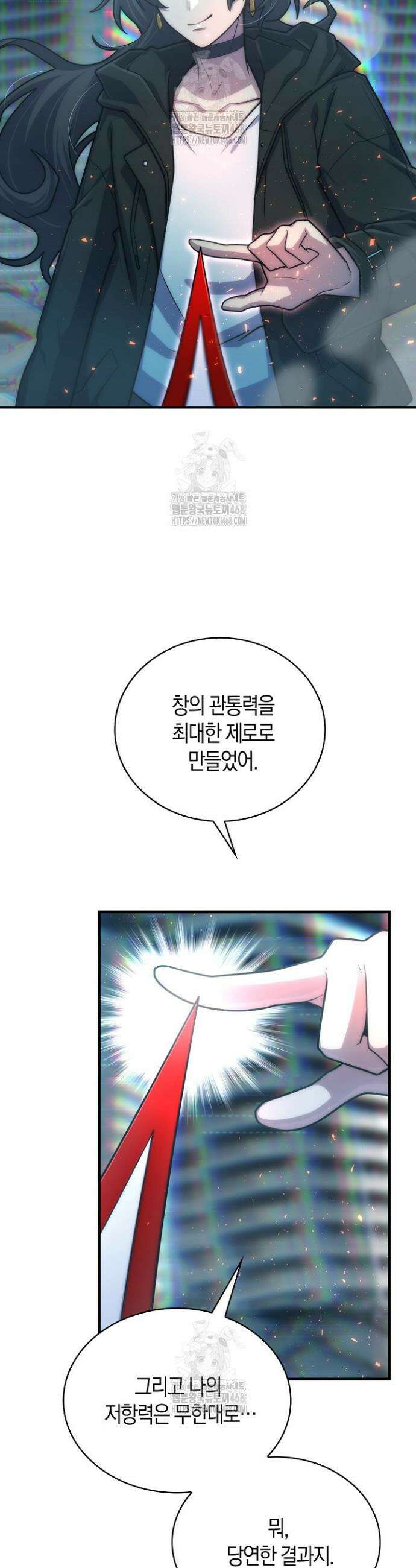 마왕 어플로 S급 헌터가 되었습니다 177화 23