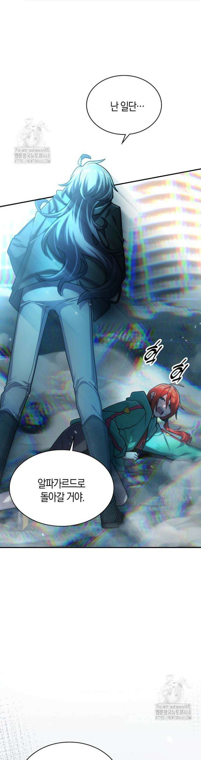 마왕 어플로 S급 헌터가 되었습니다 177화 30