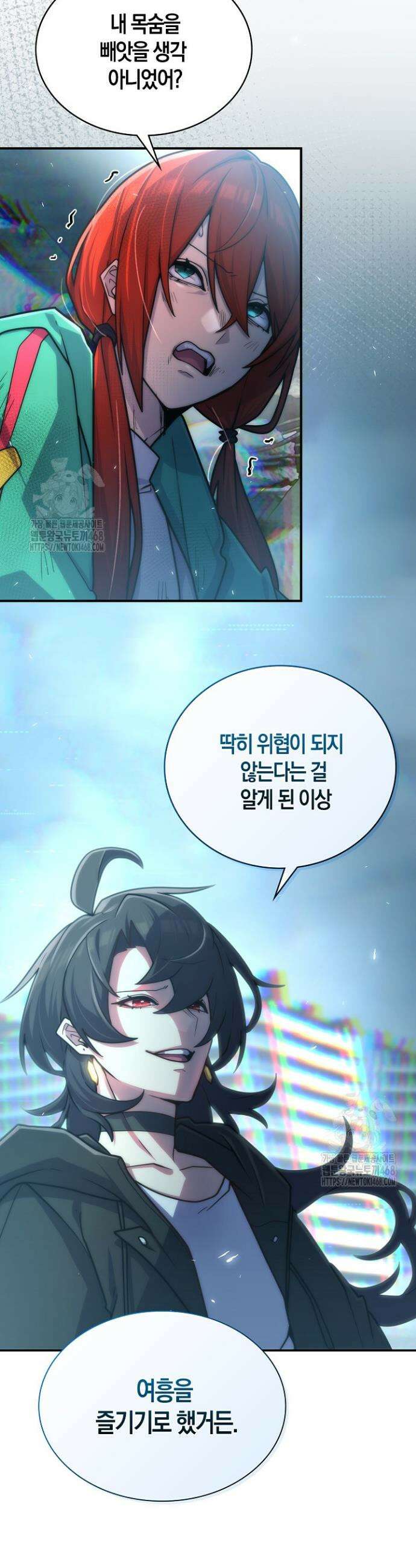 마왕 어플로 S급 헌터가 되었습니다 177화 31