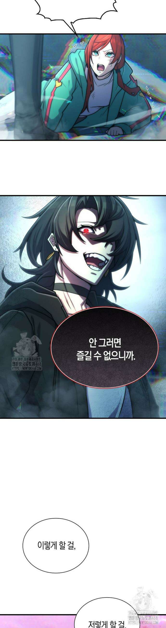 마왕 어플로 S급 헌터가 되었습니다 177화 34