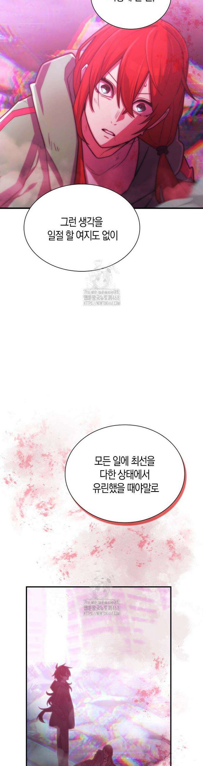 마왕 어플로 S급 헌터가 되었습니다 177화 35