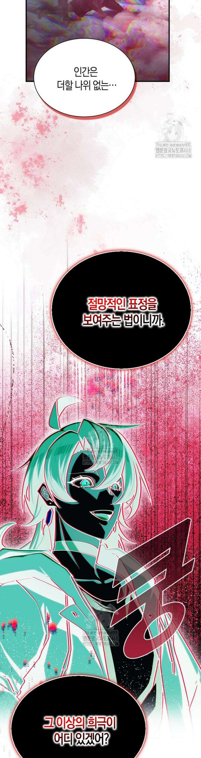 마왕 어플로 S급 헌터가 되었습니다 177화 36