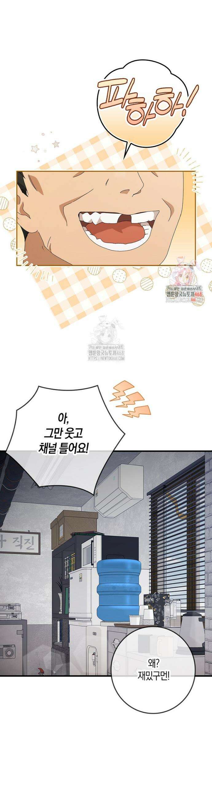 난공블락 로맨스 2화 1