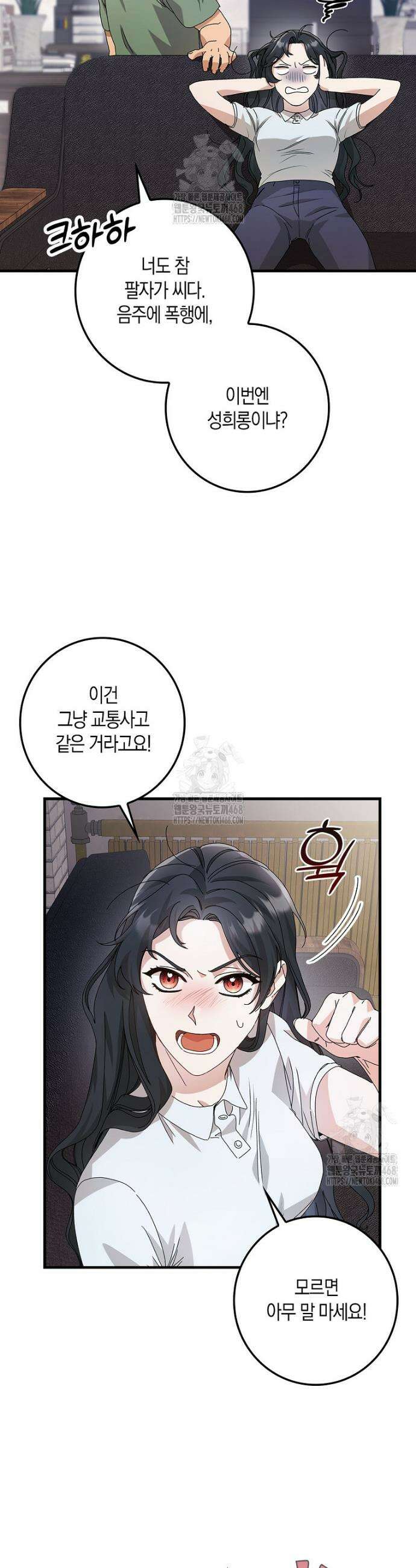 난공블락 로맨스 2화 3