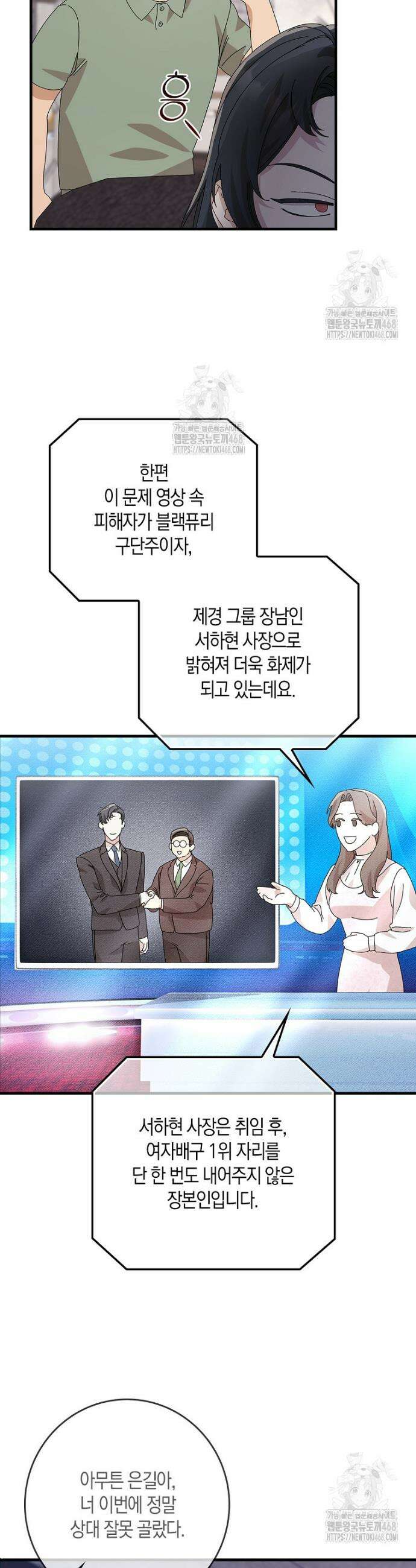 난공블락 로맨스 2화 5